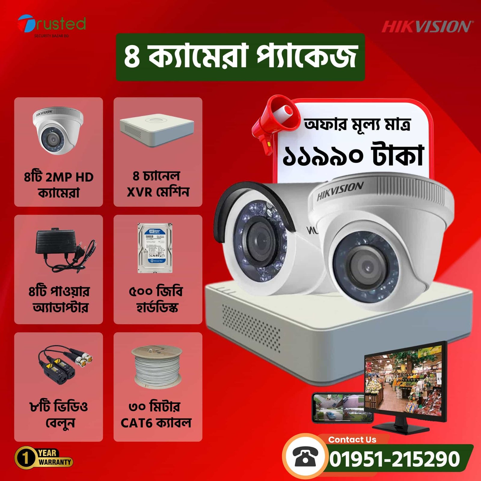 CC Camera Price in Bangladesh